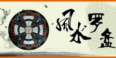 中国玄学史氏祈福项目（随喜功德